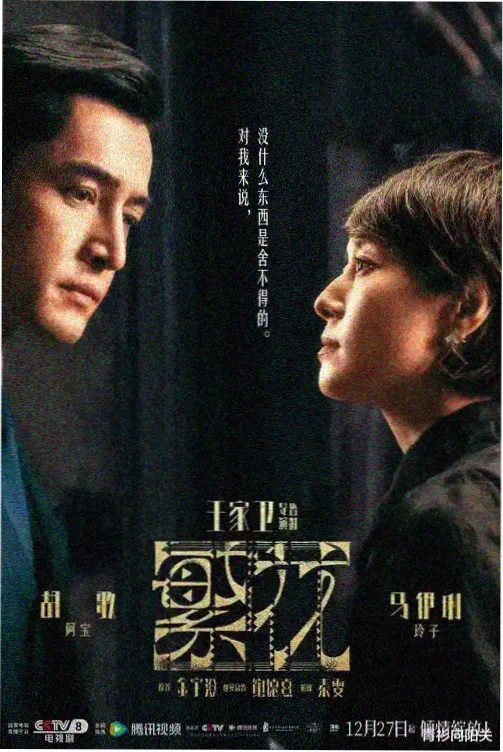 时光驿站·剧场版 剧场 2023